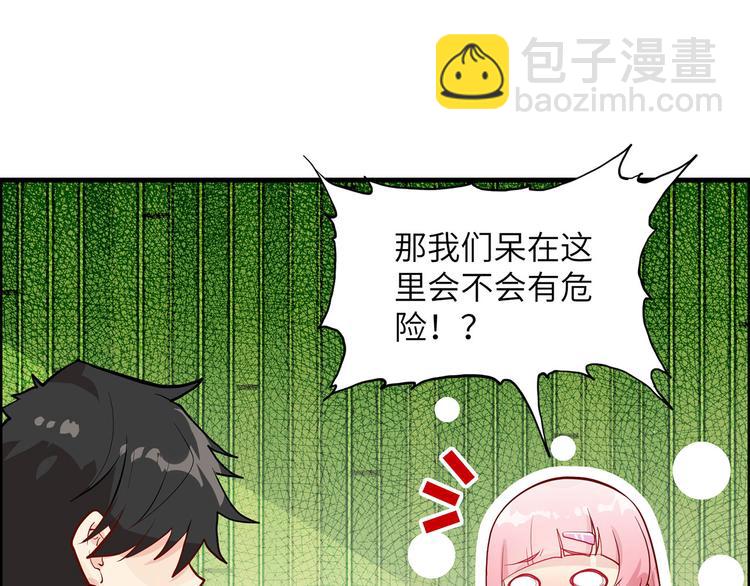 我和妹子們的荒島餘生 - 第45話 謝謝(2/2) - 2