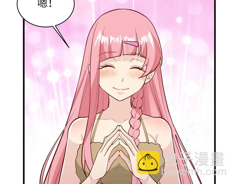 我和妹子們的荒島餘生 - 第45話 謝謝(2/2) - 6