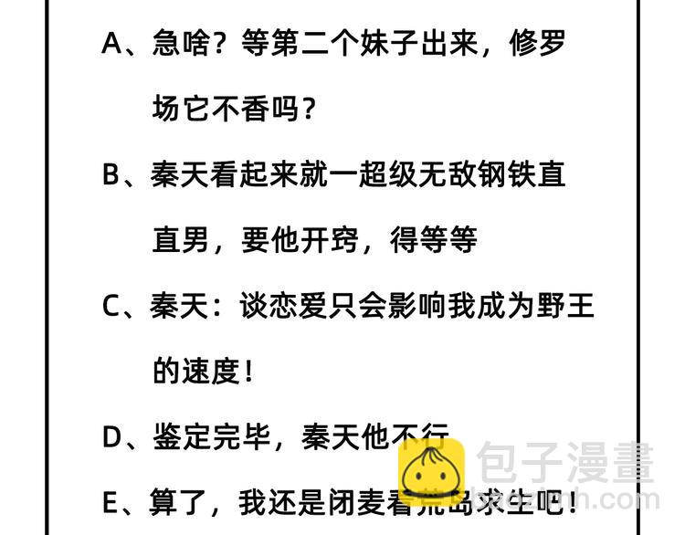 我和妹子們的荒島餘生 - 第45話 謝謝(2/2) - 2