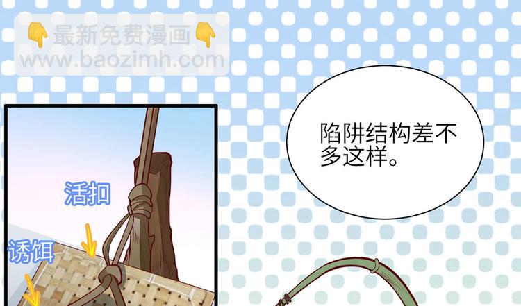 我和妹子們的荒島餘生 - 第47話 沙雕？沙雕！(1/2) - 6