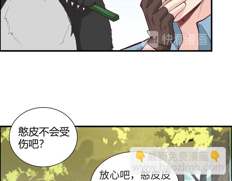 我和妹子們的荒島餘生 - 第47話 沙雕？沙雕！(1/2) - 1