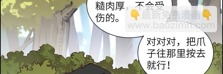 我和妹子们的荒岛余生 - 第47话 沙雕？沙雕！(1/2) - 2