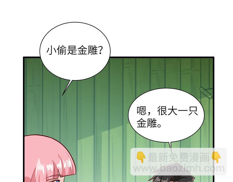 我和妹子們的荒島餘生 - 第47話 沙雕？沙雕！(1/2) - 5