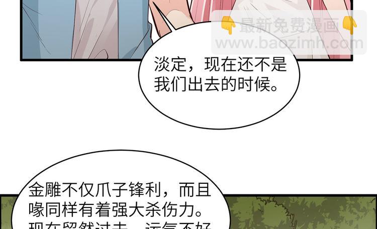 我和妹子們的荒島餘生 - 第47話 沙雕？沙雕！(2/2) - 4