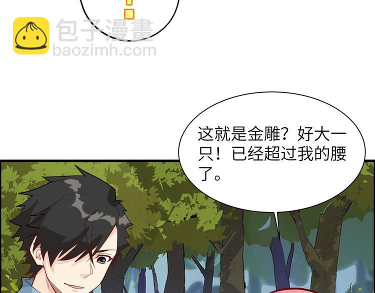 我和妹子們的荒島餘生 - 第47話 沙雕？沙雕！(2/2) - 3