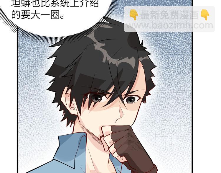 我和妹子們的荒島餘生 - 第47話 沙雕？沙雕！(2/2) - 3