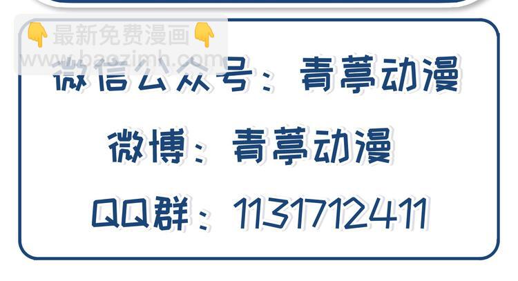 我和妹子們的荒島餘生 - 第47話 沙雕？沙雕！(2/2) - 5