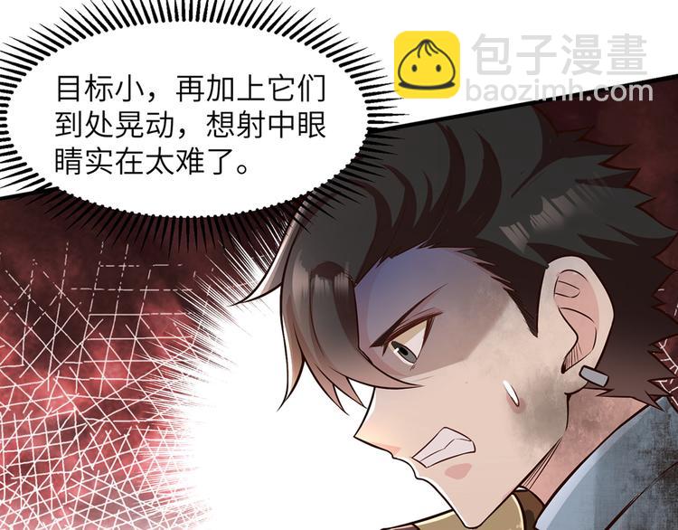 我和妹子們的荒島餘生 - 重要通知 - 5