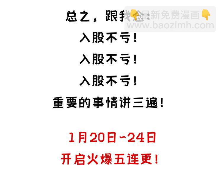 我和妹子們的荒島餘生 - 重要通知 - 4