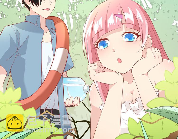 我和妹子們的荒島餘生 - 重要通知 - 1