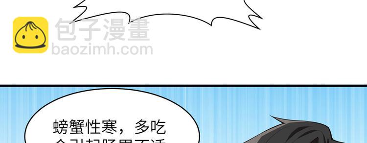 我和妹子們的荒島餘生 - 第5話 尋找水源(1/2) - 2