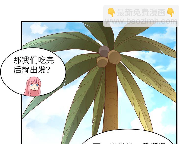 我和妹子們的荒島餘生 - 第5話 尋找水源(1/2) - 5