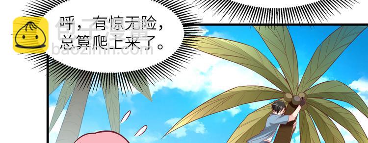 我和妹子們的荒島餘生 - 第5話 尋找水源(1/2) - 2