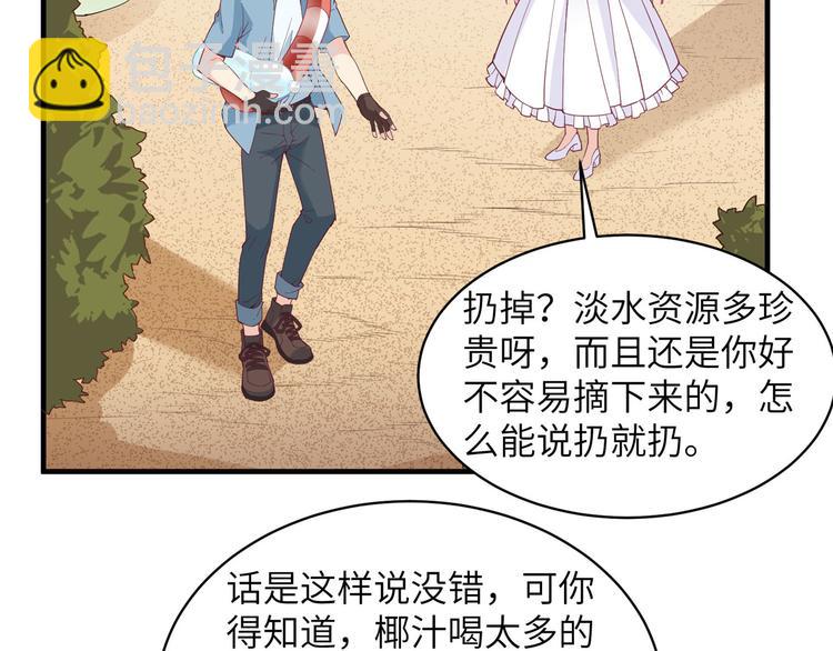 我和妹子們的荒島餘生 - 第5話 尋找水源(1/2) - 3