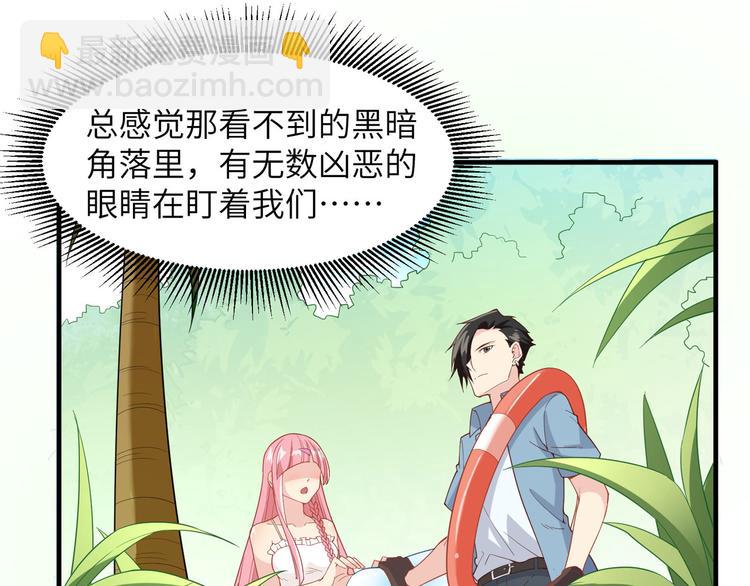 我和妹子們的荒島餘生 - 第5話 尋找水源(2/2) - 7