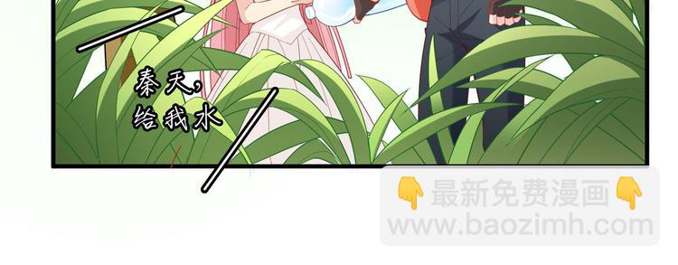 我和妹子們的荒島餘生 - 第5話 尋找水源(2/2) - 1