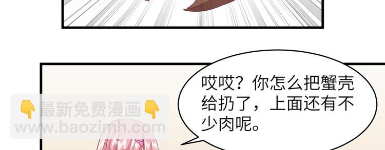 我和妹子們的荒島餘生 - 第5話 尋找水源(1/2) - 6