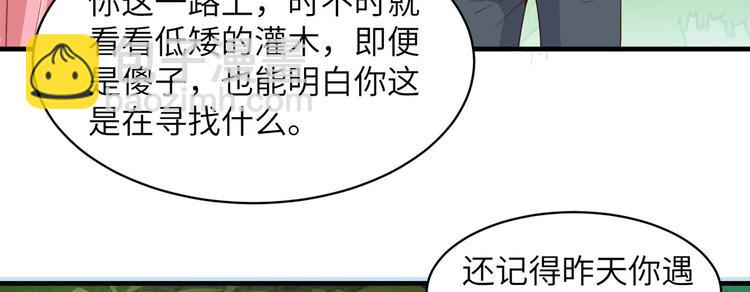 我和妹子們的荒島餘生 - 第5話 尋找水源(2/2) - 2