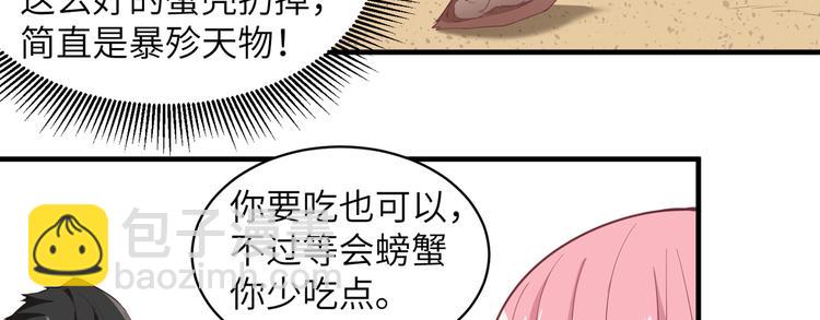 我和妹子們的荒島餘生 - 第5話 尋找水源(1/2) - 8