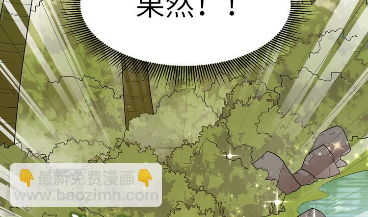 我和妹子們的荒島餘生 - 第5話 尋找水源(2/2) - 7