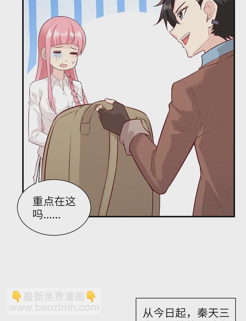 我和妹子們的荒島餘生 - 第50話 遼闊草原 - 2