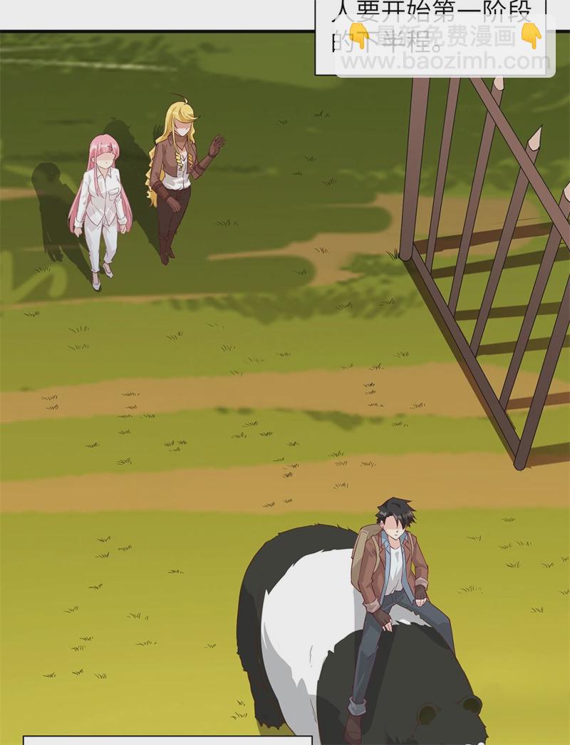 我和妹子們的荒島餘生 - 第50話 遼闊草原 - 3