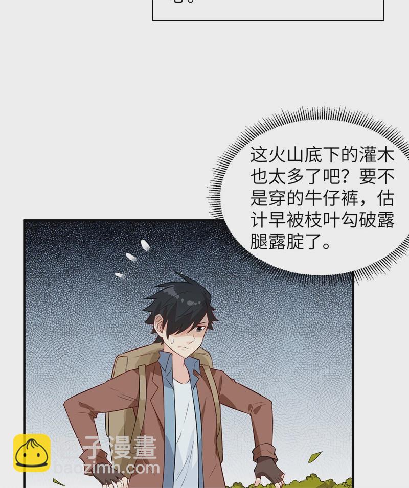 我和妹子們的荒島餘生 - 第50話 遼闊草原 - 3