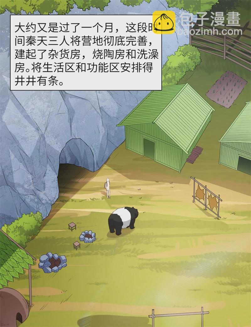 我和妹子們的荒島餘生 - 第50話 遼闊草原 - 2