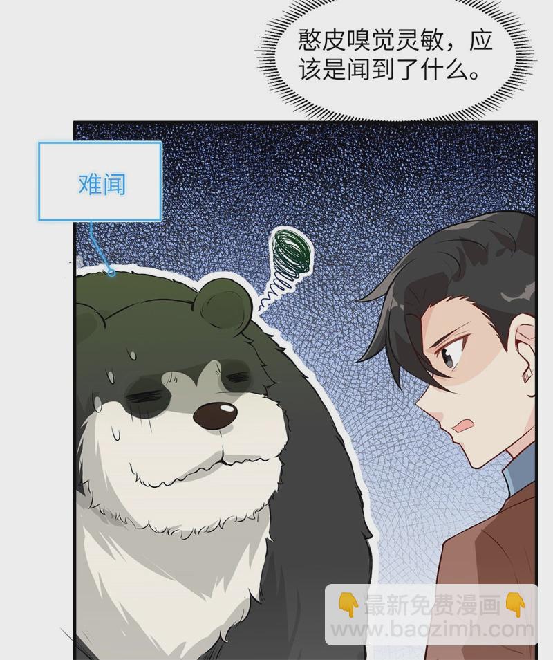 我和妹子們的荒島餘生 - 第50話 遼闊草原 - 6