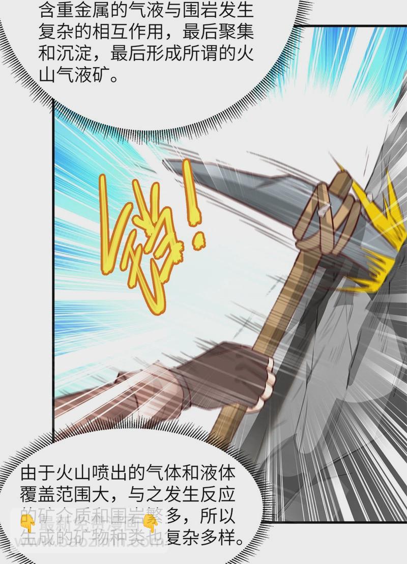 我和妹子們的荒島餘生 - 第50話 遼闊草原 - 5