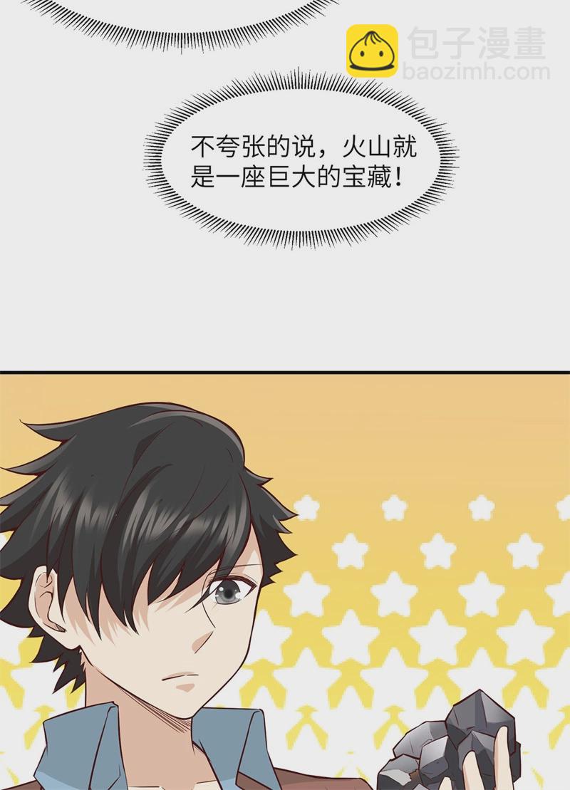 我和妹子們的荒島餘生 - 第50話 遼闊草原 - 6