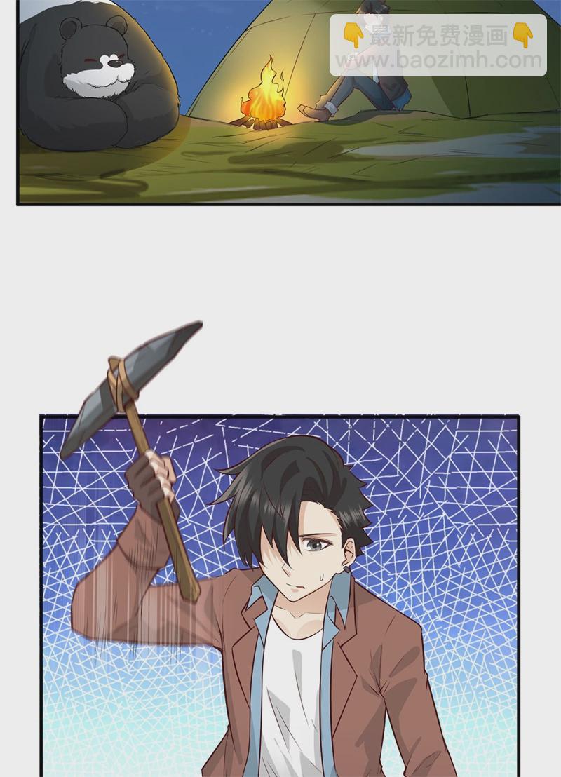 我和妹子們的荒島餘生 - 第50話 遼闊草原 - 2