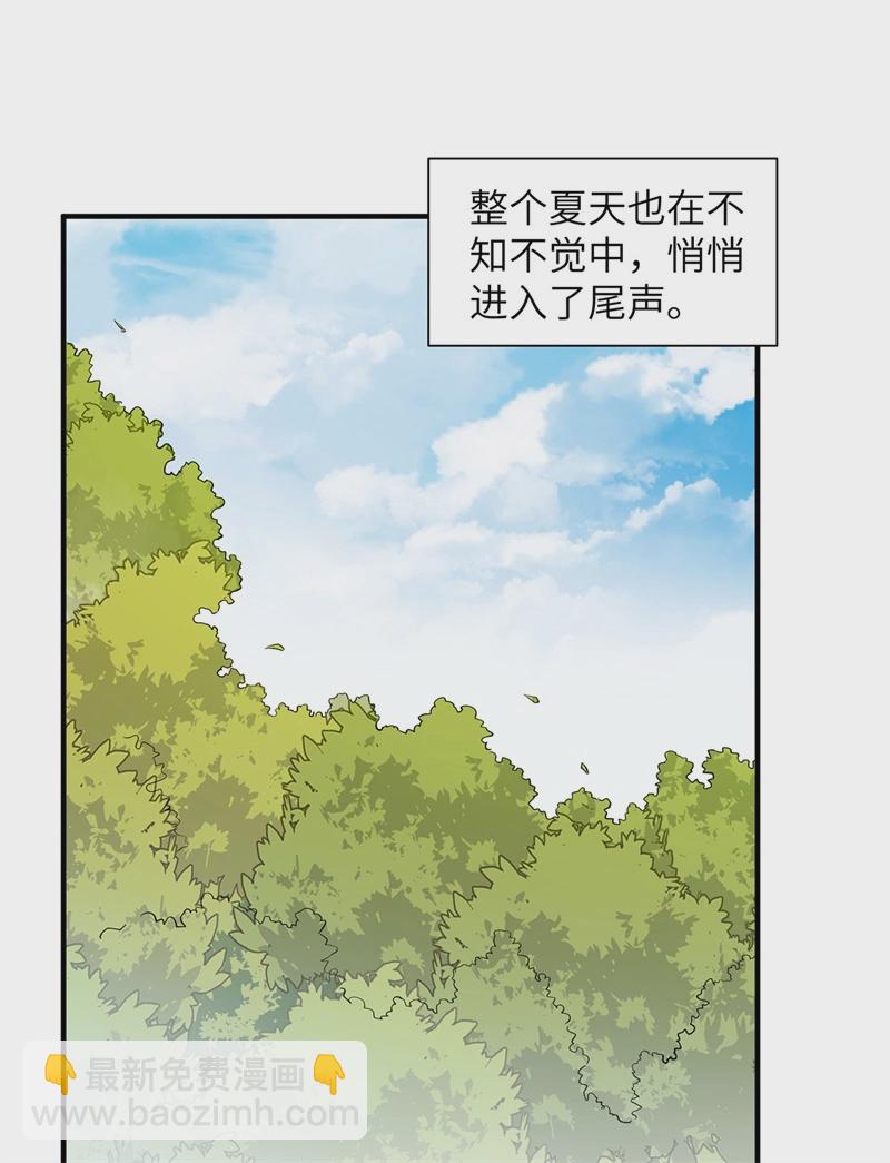 我和妹子們的荒島餘生 - 第50話 遼闊草原 - 4