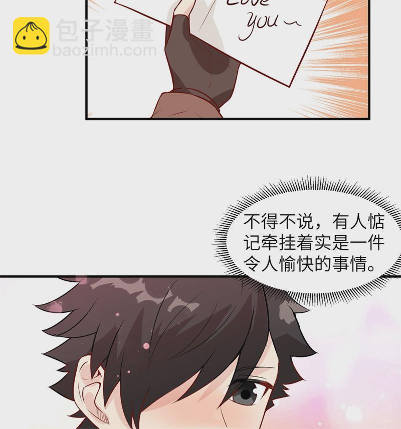 我和妹子們的荒島餘生 - 第50話 遼闊草原 - 8