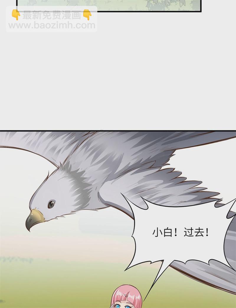 我和妹子們的荒島餘生 - 第50話 遼闊草原 - 5