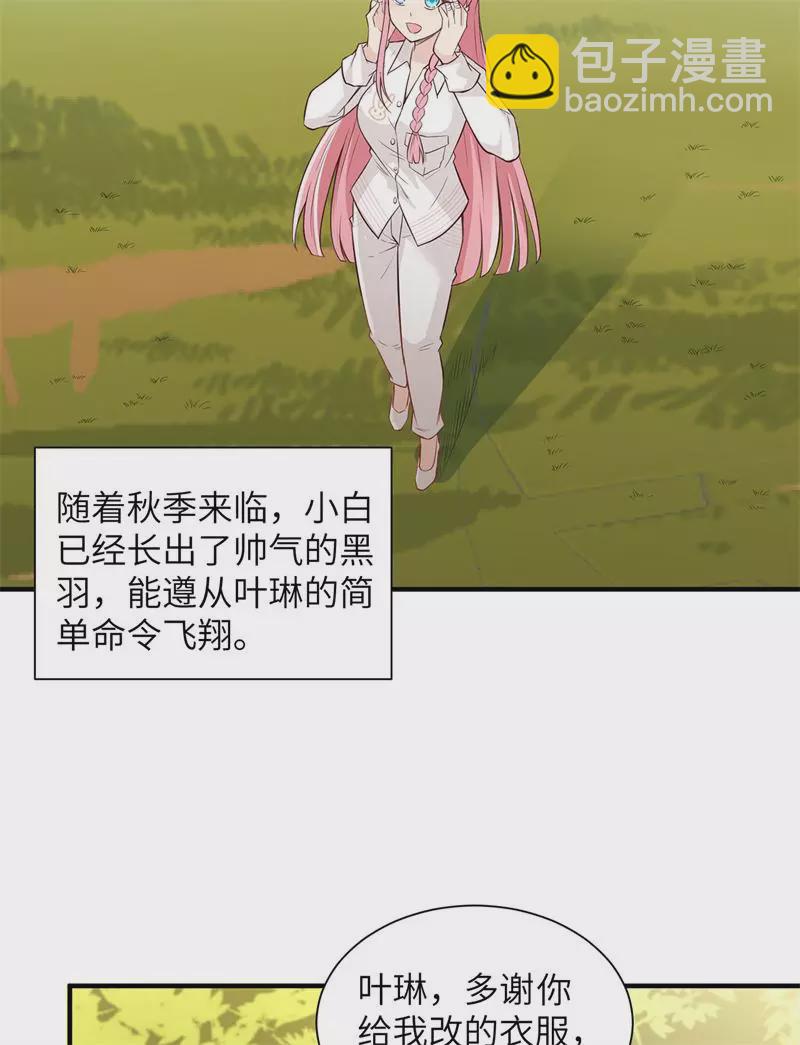 我和妹子們的荒島餘生 - 第50話 遼闊草原 - 6