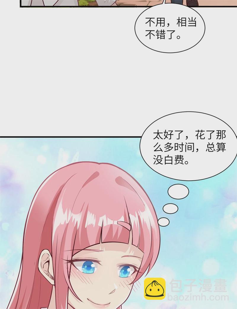 我和妹子們的荒島餘生 - 第50話 遼闊草原 - 8