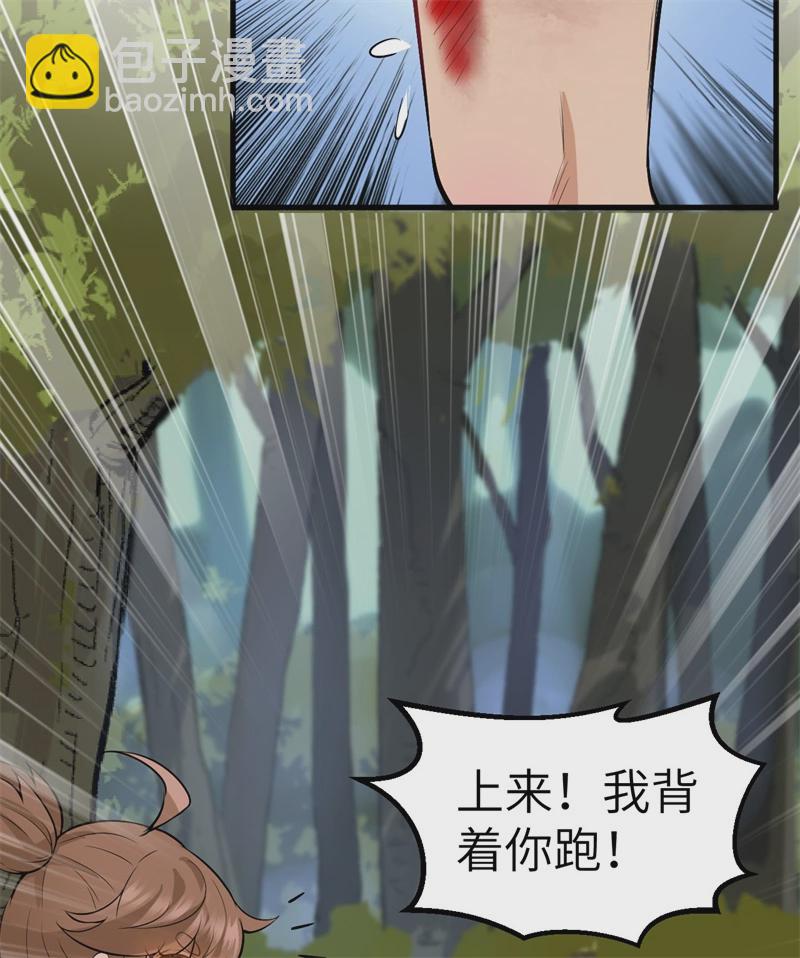 我和妹子們的荒島餘生 - 第52話 危險沼澤(1/2) - 2