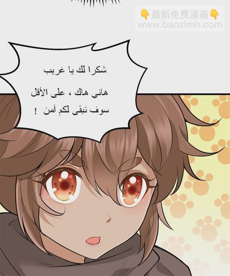 我和妹子們的荒島餘生 - 第52話 危險沼澤(1/2) - 4