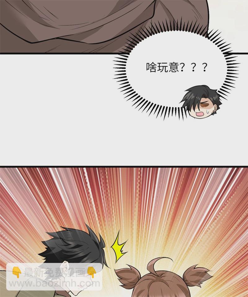 我和妹子們的荒島餘生 - 第52話 危險沼澤(1/2) - 5