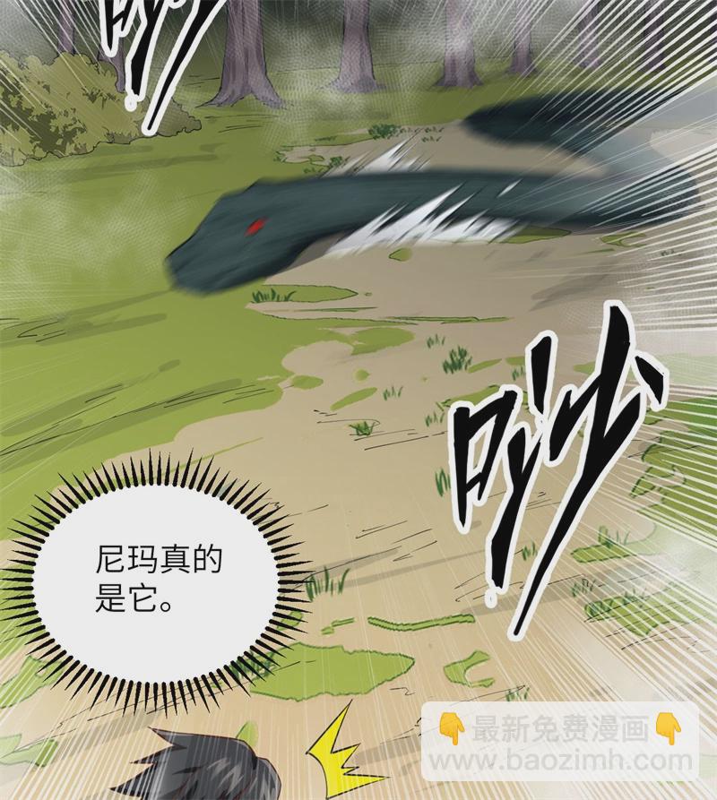 我和妹子們的荒島餘生 - 第52話 危險沼澤(1/2) - 5