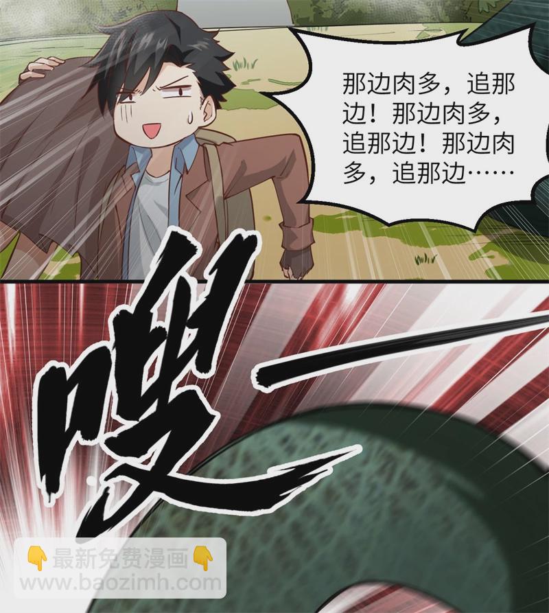 我和妹子們的荒島餘生 - 第52話 危險沼澤(1/2) - 1