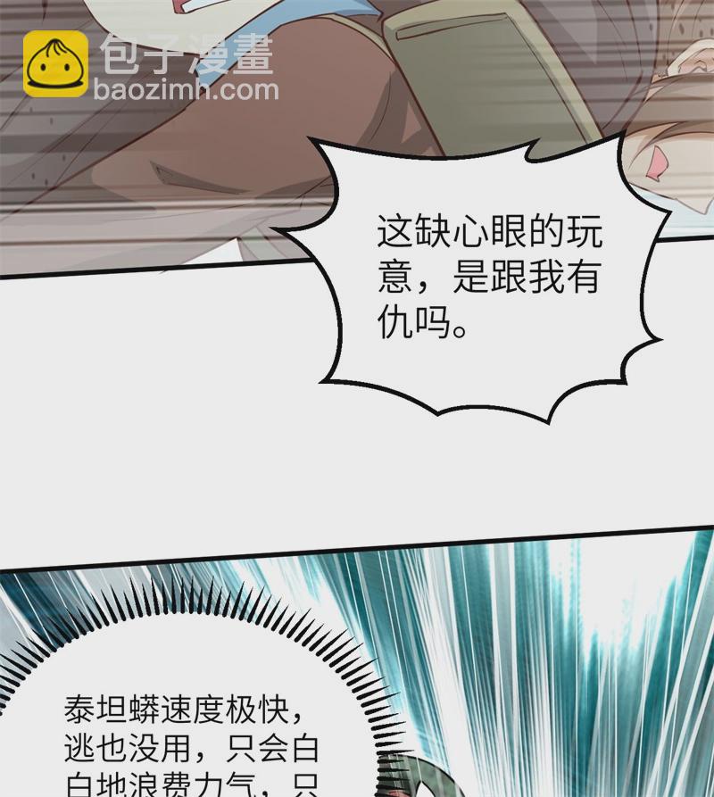 我和妹子們的荒島餘生 - 第52話 危險沼澤(1/2) - 4