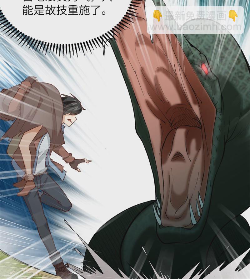 我和妹子們的荒島餘生 - 第52話 危險沼澤(1/2) - 5