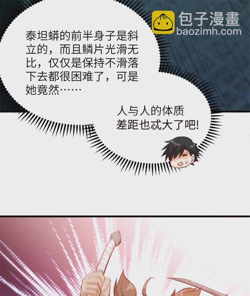 我和妹子們的荒島餘生 - 第52話 危險沼澤(1/2) - 3