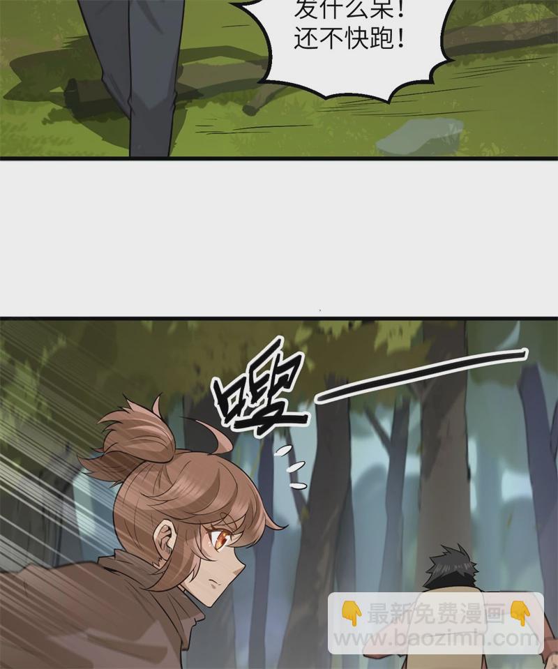 我和妹子們的荒島餘生 - 第52話 危險沼澤(1/2) - 4