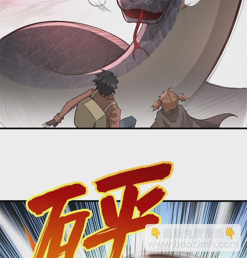 我和妹子們的荒島餘生 - 第52話 危險沼澤(1/2) - 1