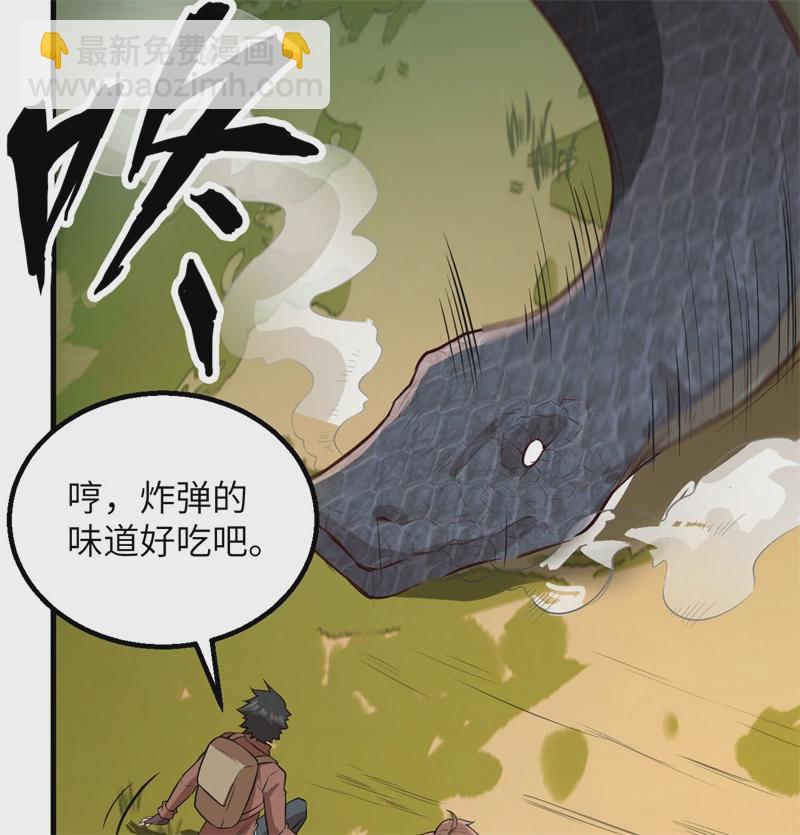 我和妹子們的荒島餘生 - 第52話 危險沼澤(2/2) - 3