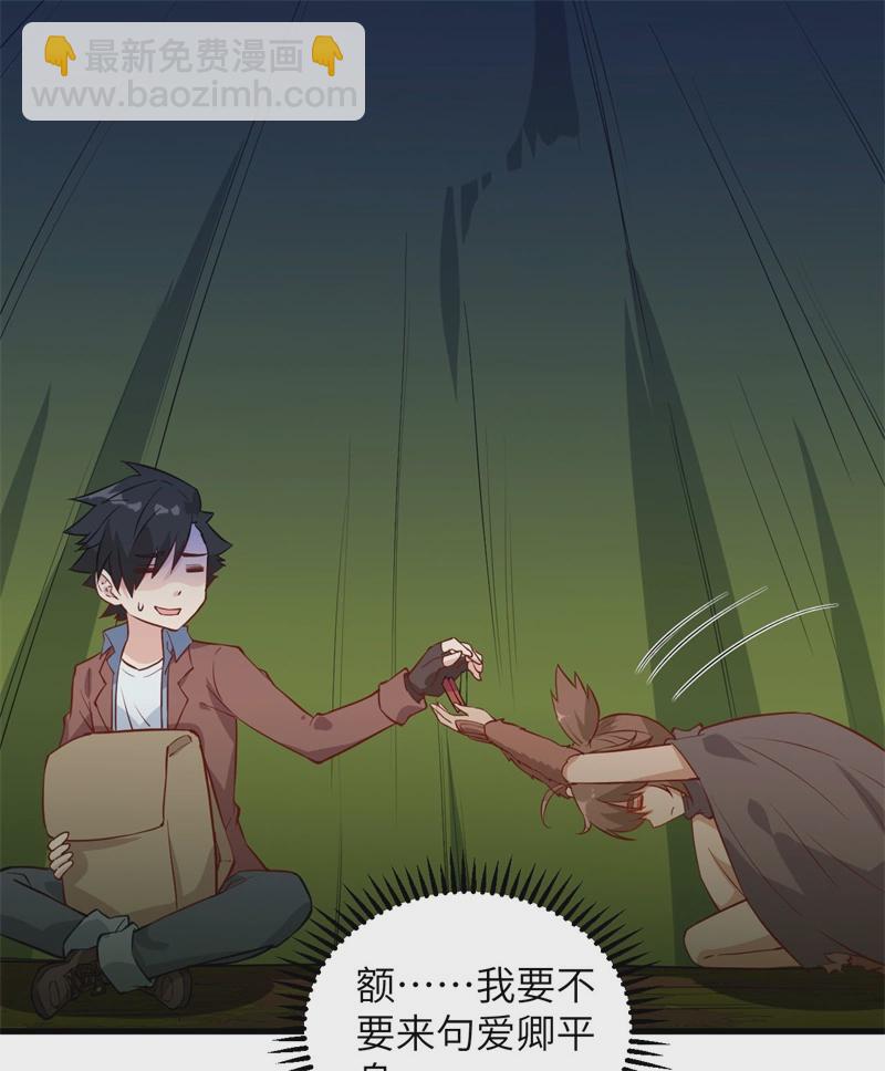 我和妹子們的荒島餘生 - 第54話 小學生英語(1/2) - 7