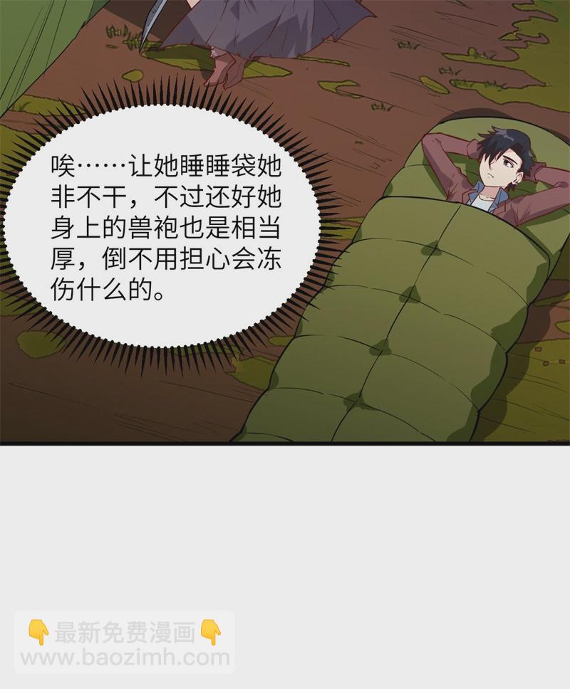 我和妹子們的荒島餘生 - 第54話 小學生英語(1/2) - 1